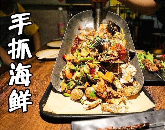 开平手抓海鲜加盟店